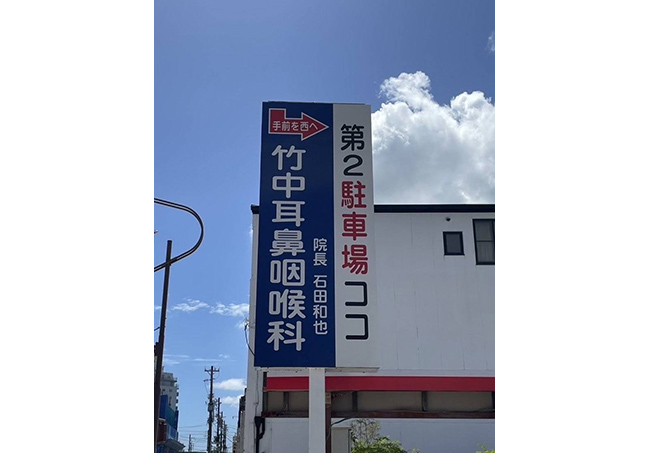 医院概要